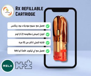 كارتريدج اعادة الملئ